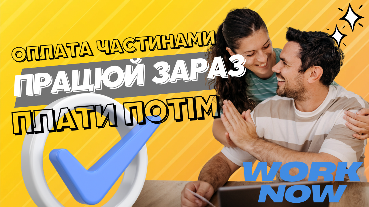 Оформлення на роботу в Європу без передплати: можливість для українців